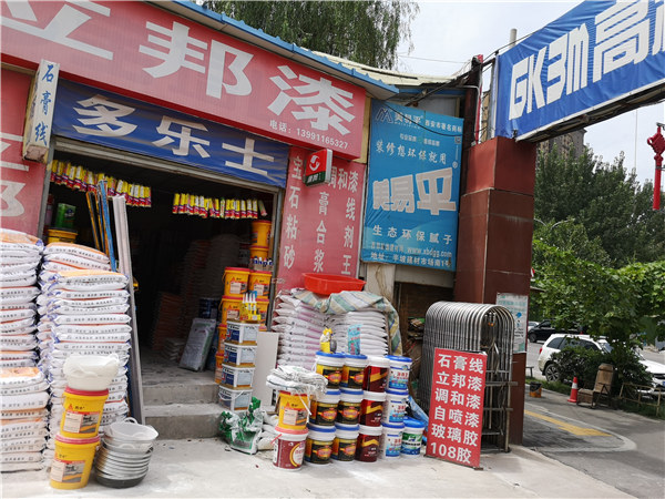 【半坡】 立邦漆 【半坡】 立邦漆